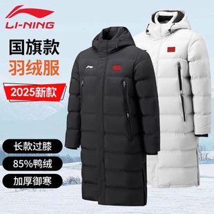 李宁长款羽绒服男女款冬季带国旗款2024年体育生运动过膝加厚鸭绒