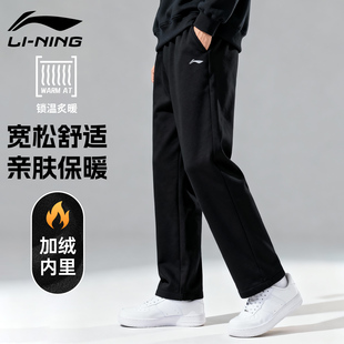 男士 百搭休闲黑色直筒裤 冬季 加绒加厚宽松运动长裤 子 新款 李宁卫裤