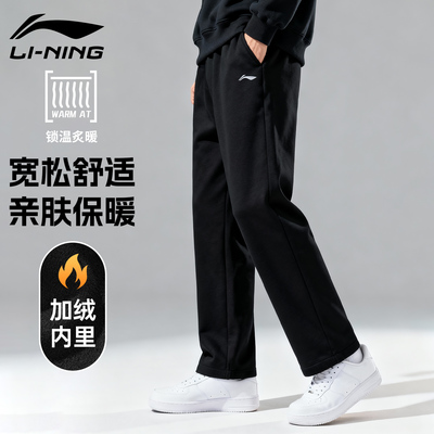 李宁卫裤男士运动长裤