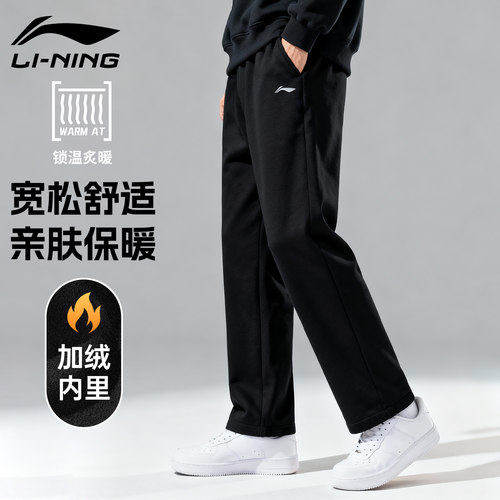 李宁卫裤男士运动长裤