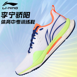 新款 男款 中考体育用鞋 李宁骄阳运动鞋 透气正品 鞋 女男跑鞋 夏季