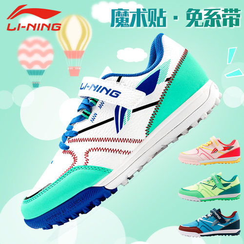 李宁儿童青少年足球鞋