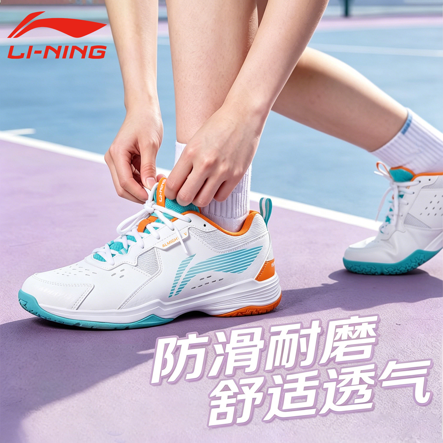 李宁羽毛球鞋全能王男女款运动鞋图片