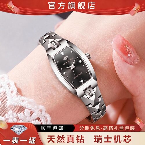 【真钻手表】瑞士机芯正品