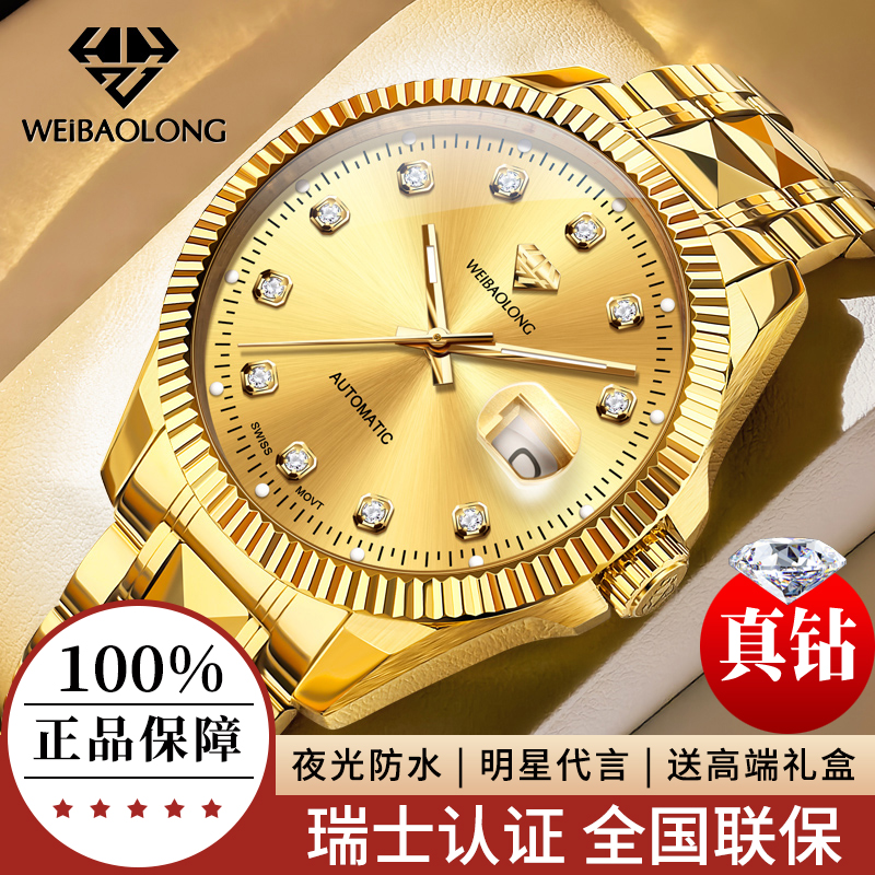 【终身质保】2025年新款男士手表