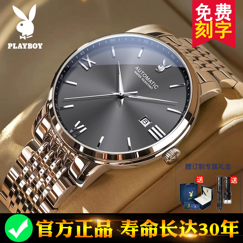 【花花公子终身质保】男士手表