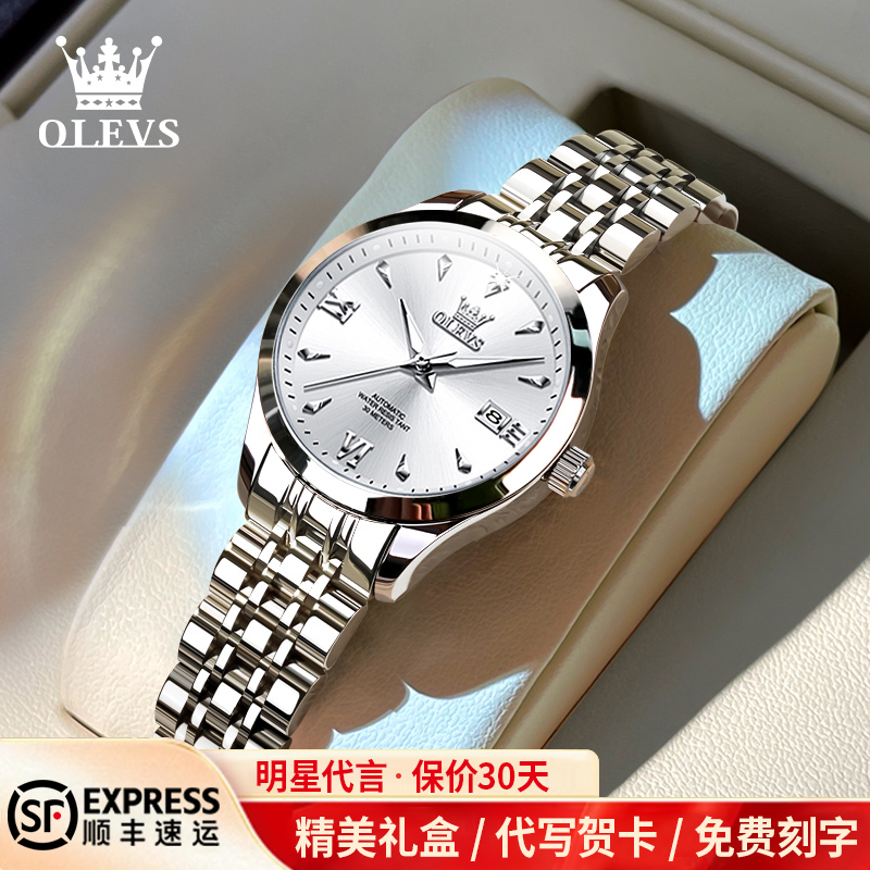 【生日礼物】2025新款女士手表