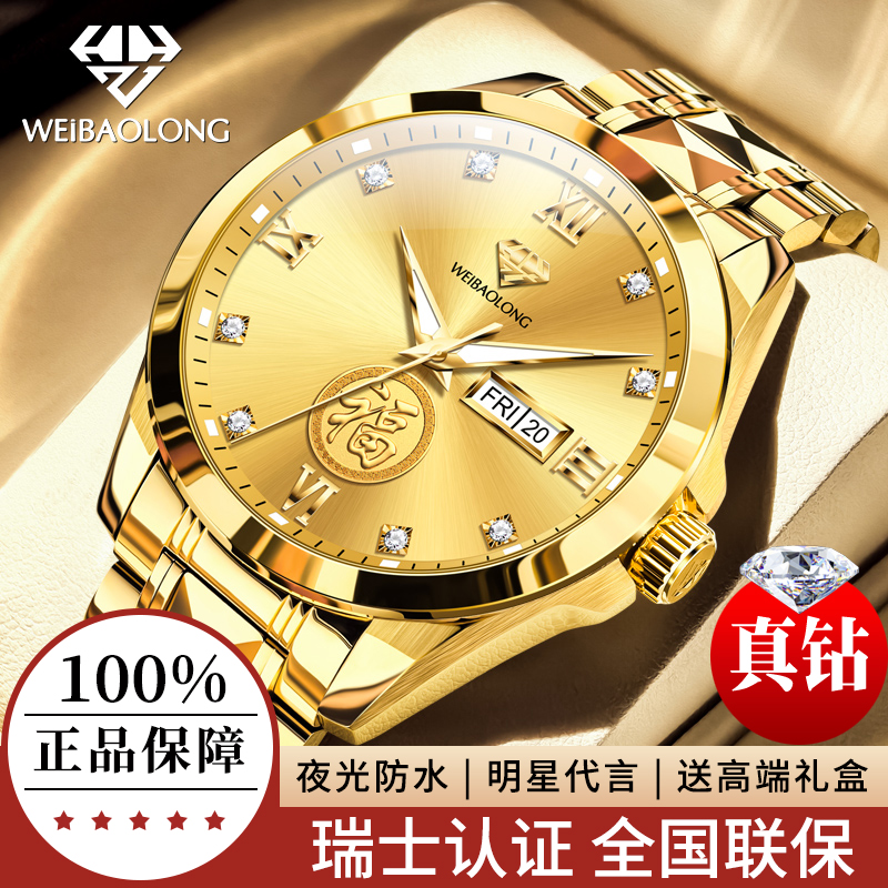 【顺丰包邮/终身质保】瑞士男表