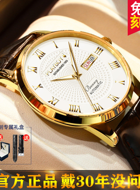 官方正品手表男款正品牌名表男士手表男机械表全自动商务防水男表