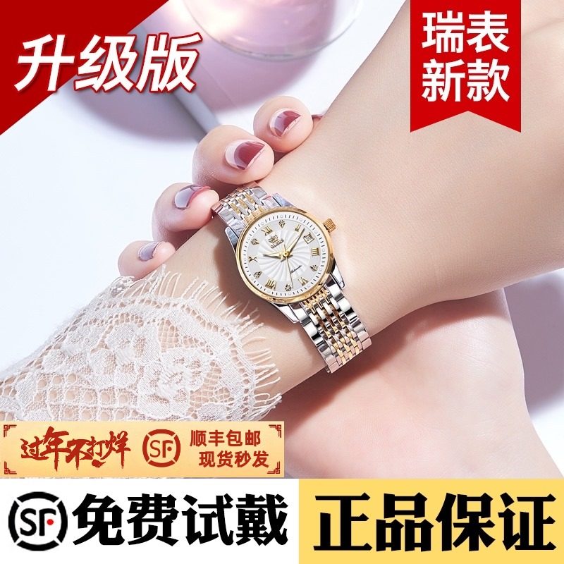新款瑞士欧利时正品名牌女士手表女机械表全自动气质奢华品牌十大