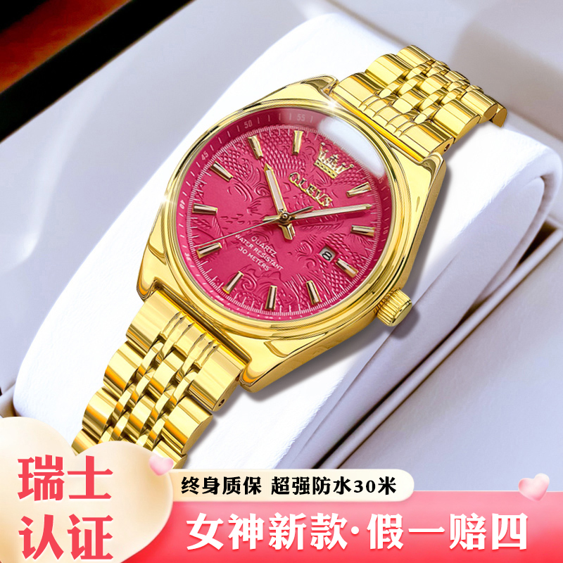 【终身质保】送女友的腕表