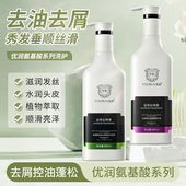 绾彩优润氨基酸洗发水沐浴露持久留香香水型男女士乳液官方正品 牌