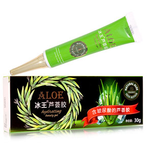 冰王芦荟胶30g