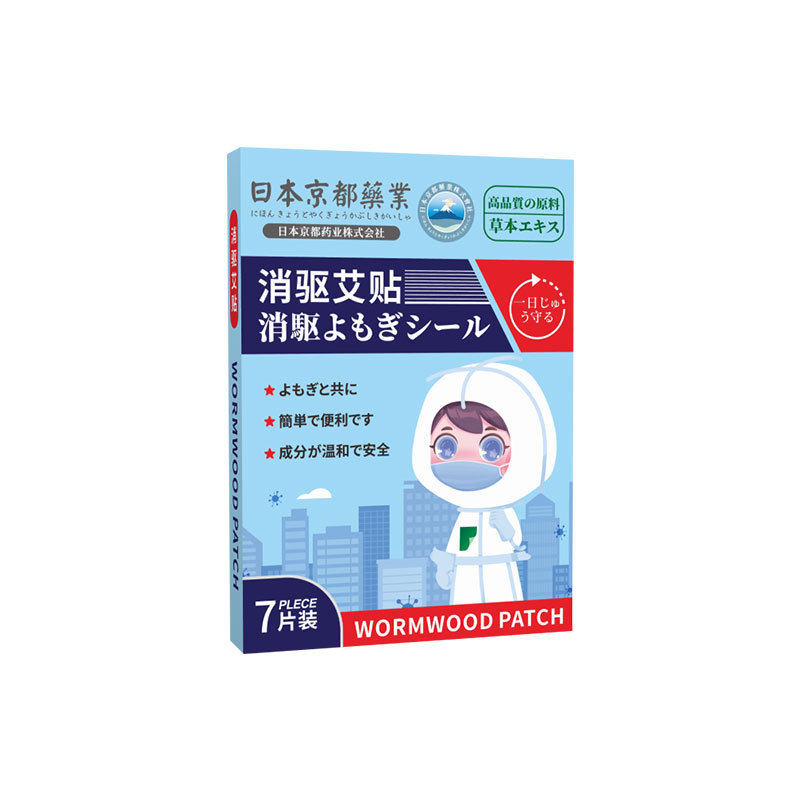 日本京都药业 去蚊艾贴植物精油防叮贴户外驱蚊贴盒装