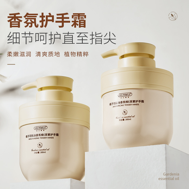 韩伦美羽栀子花精油护手霜保湿滋润香氛维E尿素护手润肤乳液