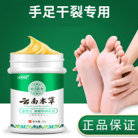 寓福堂愈裂宝蜂蜡修复乳膏手裂脚后跟防干裂防冻护手霜