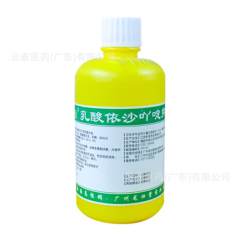麗佳欣乳酸依沙吖啶修復(fù)洗液黃藥水消毒水皮膚創(chuàng)面消毒修復(fù)100ml