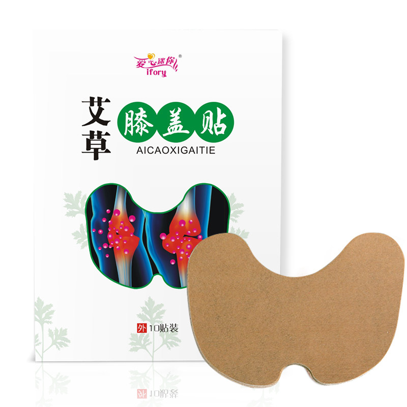 爱心迷你艾草膝盖贴艾灸贴艾叶贴温灸膝盖型 10贴每盒,保健用品,艾灸/艾草/艾条/艾制品,淘宝优惠券,粉丝福利购,淘宝优惠卷