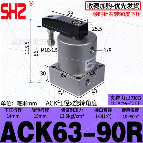 气动小型90度ACK旋转转角下压夹紧气缸SRC25/32/40/50/63X90-R/L