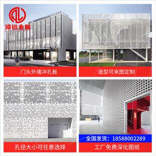 铝单板门头幕墙天花店招氟碳漆防火阻燃装饰材料定制冲孔铝板