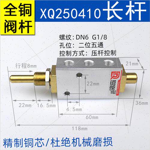 XQ250410定做铜芯款KNJ-009C二位五通顶杆机械换向阀气动注浆泵用