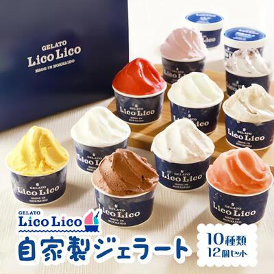 licolico北海道网红冰淇淋组合