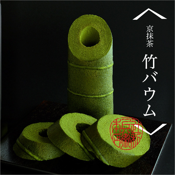 AaronHouse现货日本老铺辻利兵卫本店创意抹茶年轮卷竹子蛋糕盒装,零食/坚果/特产,传统西式糕点,淘宝优惠券,粉丝福利购,淘宝优惠卷