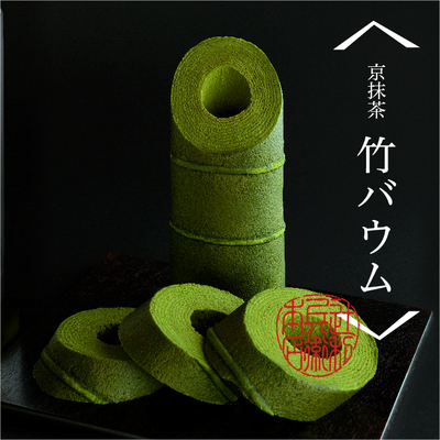 现货老铺辻利兵卫本店创意蛋糕
