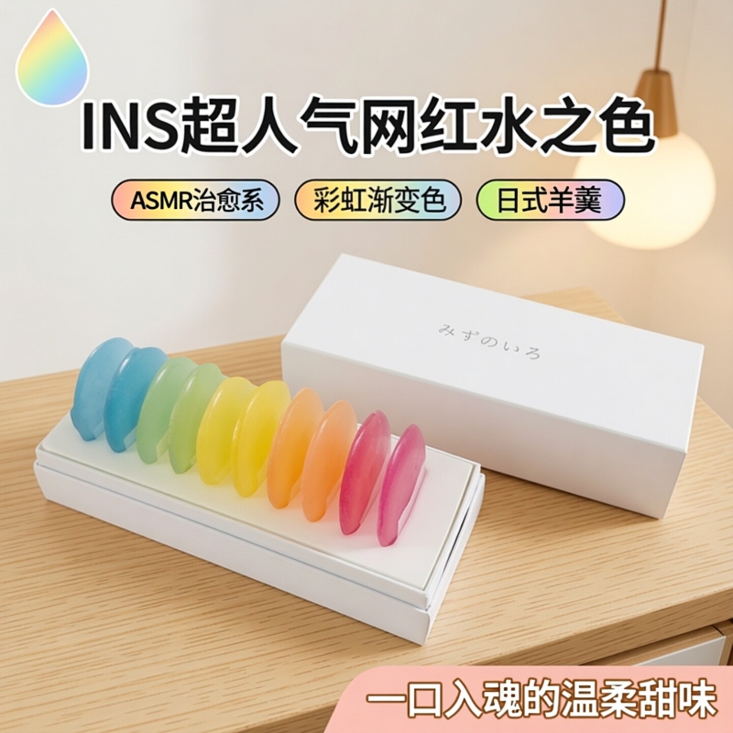 网红零食现货日本INS超人气网红水之色 彩虹水果糖彩片羊羹asmr