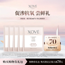 【天猫U先】xove赋活肌源修护液3ml*5【效期至26年11月】
