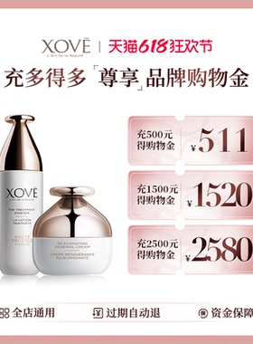 XOVE 品牌购物金 充多得多【临期】