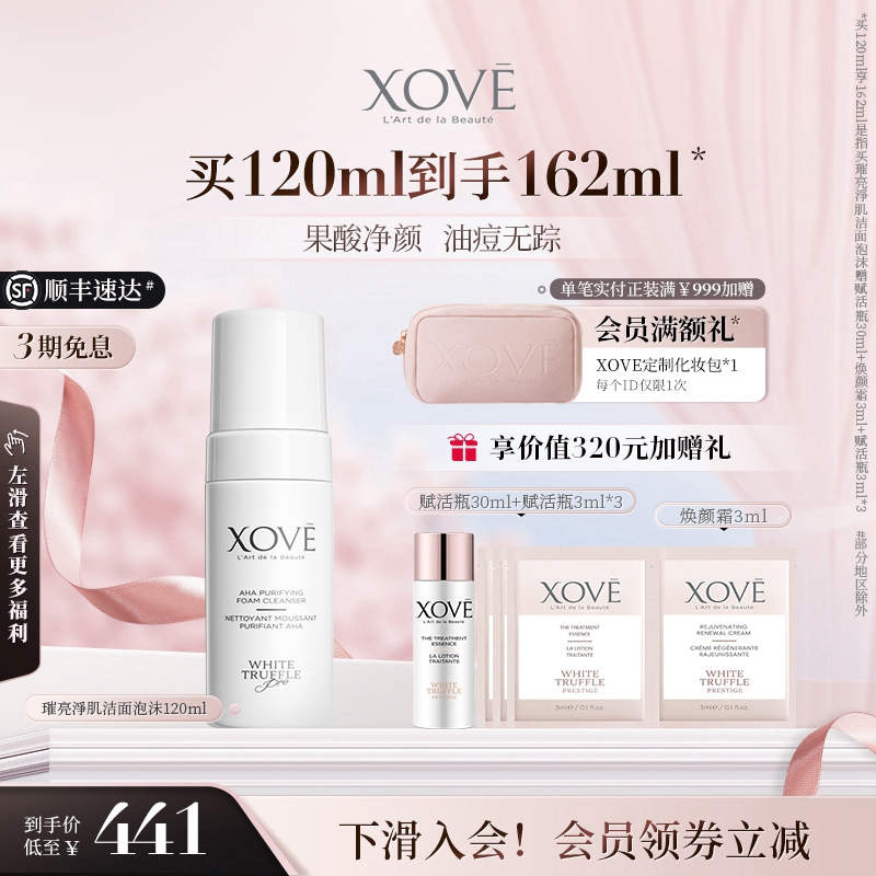 XOVEطʿڰ¶ĭëˬͬʵ380Ԫ