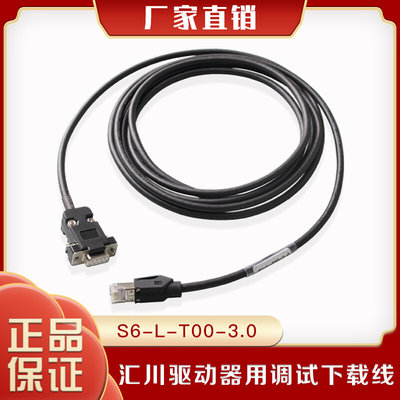 汇川S620P伺服CN5驱动调试通讯电缆S6N-L-T00-3.0 USB转RS232RJ45