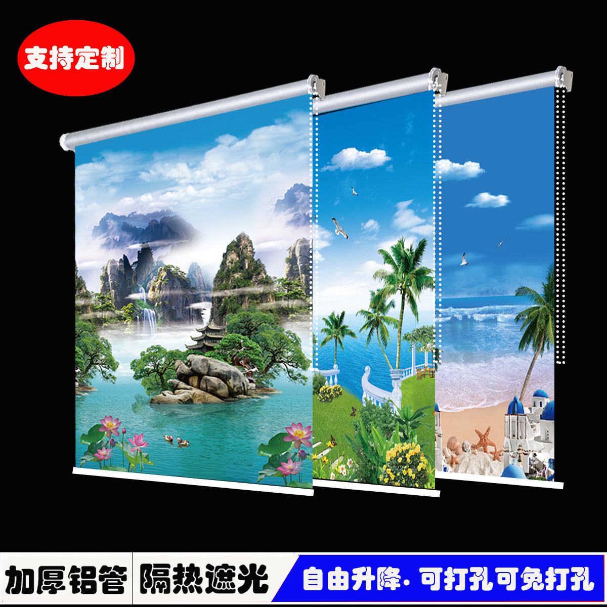 成品窗帘卷拉式遮阳隔热防晒卧室卫生间阳台厨房手拉升降打孔画帘,居家布艺,成品窗帘,淘宝优惠券,粉丝福利购,淘宝优惠卷