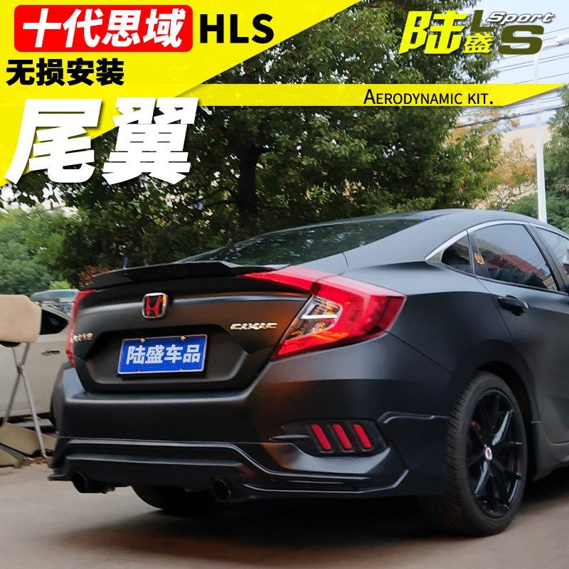 十代思域鸭尾翼大鸭尾价格 十代思域鸭尾翼大鸭尾图片 星期三