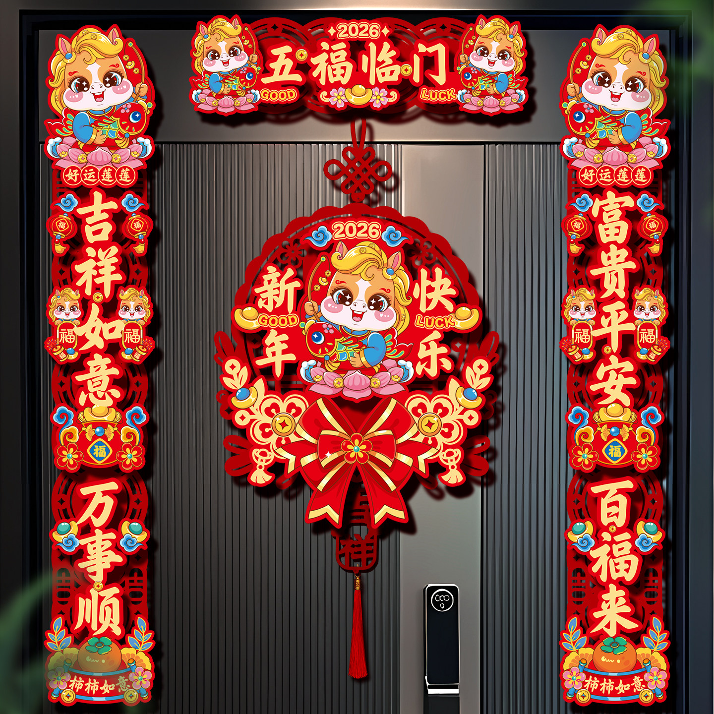 春节对联2026马年新款家用过年卡通门贴新年装饰磁吸春联福字布置,节庆用品/礼品,对联,淘宝优惠券,粉丝福利购,淘宝优惠卷