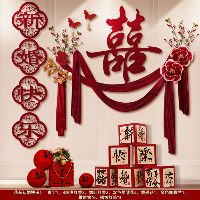 婚房布置装饰套装背景墙客厅男女方卧室新房拉花婚礼婚庆用品结婚,节庆用品/礼品,拉花,淘宝优惠券,粉丝福利购,淘宝优惠卷