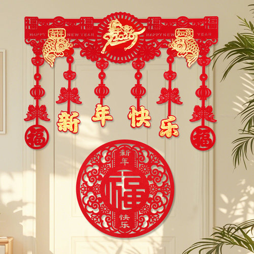 2026新年拉花过年春节元旦挂饰横彩门帘福字挂件客厅家用商场装饰