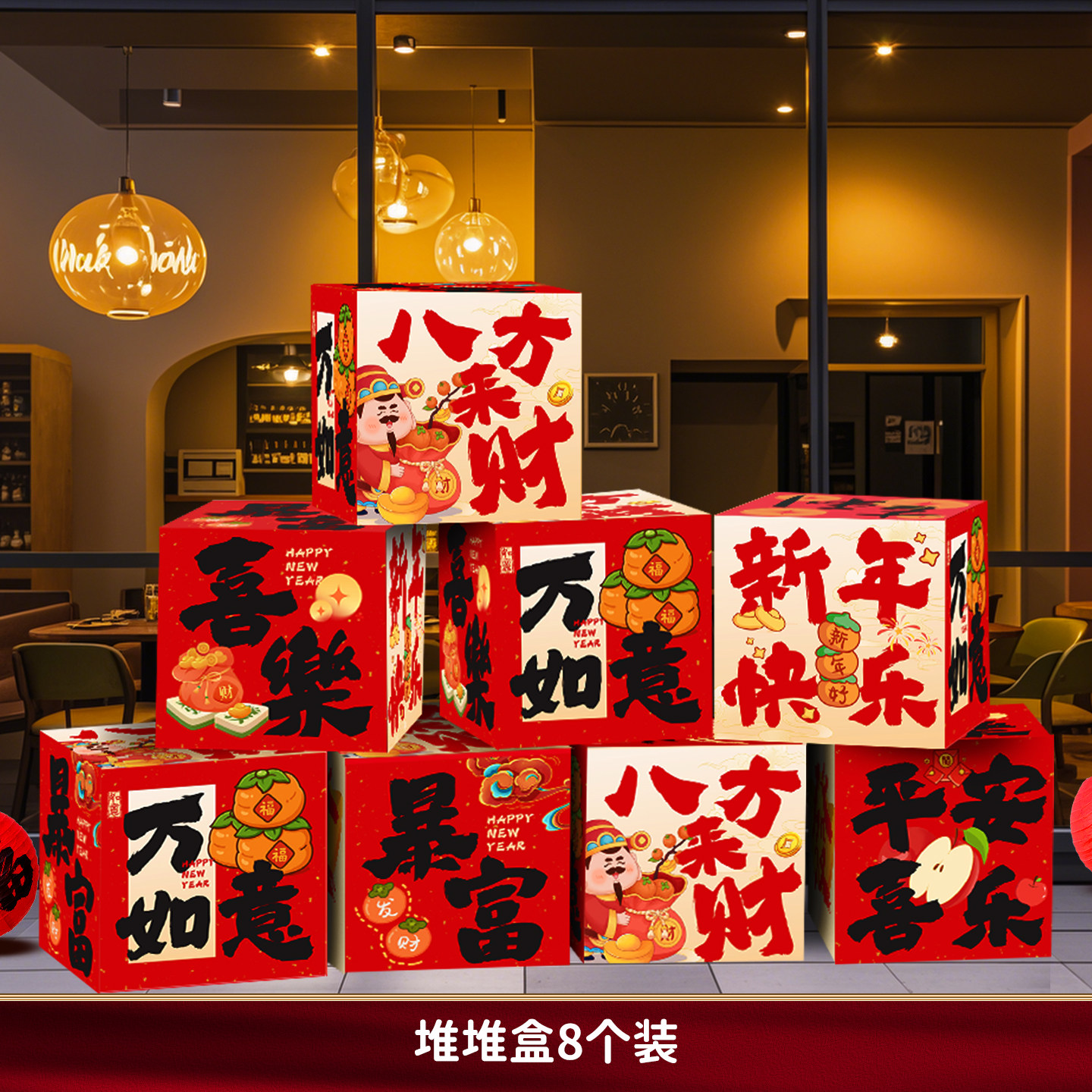 2026新年装饰马年春节商场店铺地堆盒子过年氛围场景布置拍照摆件,节庆用品/礼品,节日装扮用品,淘宝优惠券,粉丝福利购,淘宝优惠卷