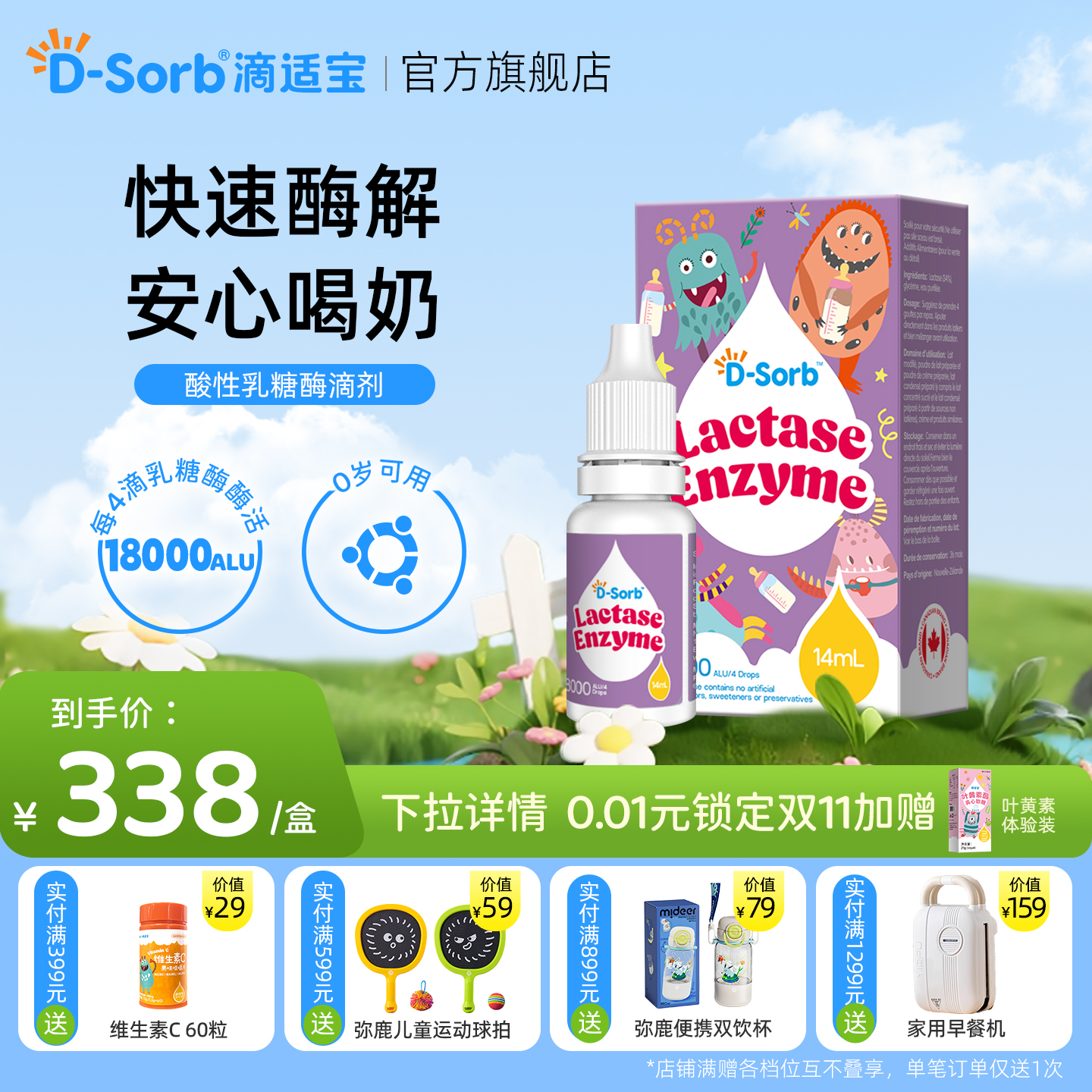 滴适宝酸性乳糖酶滴剂婴幼儿宝宝乳糖不耐受奶瓣拉肚子奶粉伴侣