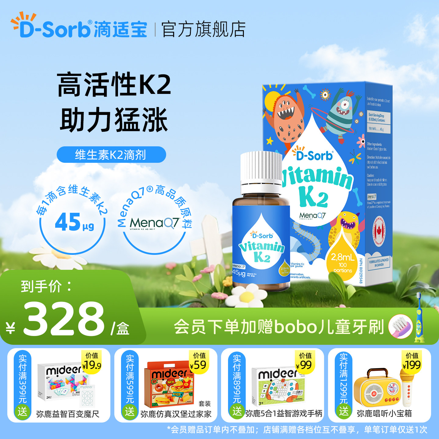 Dsorb滴适宝维生素k2滴剂维生素k2正品官方mk7维k加拿大进口vk2