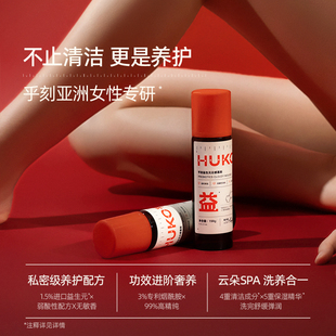 huko乎刻益生元私处护理慕斯粉润女外阴弱酸清洁洗液日常洗护净味