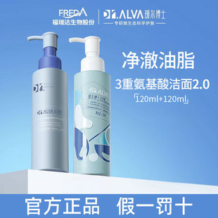 Dr.Alva瑷尔博士洁颜蜜氨基酸洗面奶男女深层清洁学生温和洁面乳