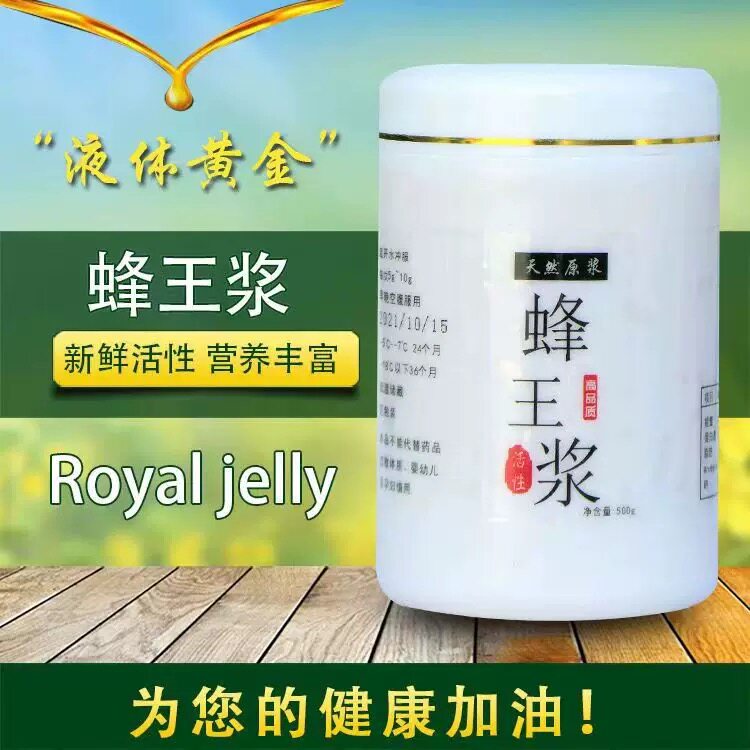 油菜浆新鲜蜂王浆蜂皇浆蜂初乳原浆深山蜂王胎顺丰高品质蜂蜜花粉