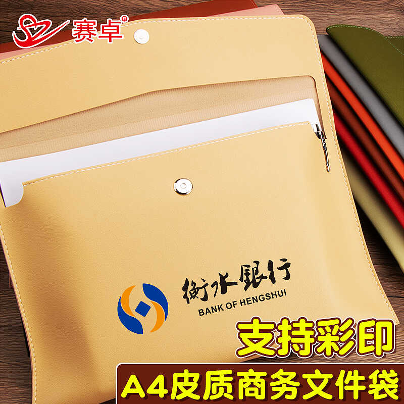 皮质文件袋a4定制防水便携收纳袋子档案资料袋信封文件夹商务办公