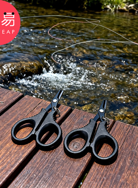 剪刀/钓鱼C1vq001-钓鱼用剪刀多功能小剪刀鱼线剪户外垂钓剪刀