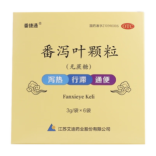 艾迪番捷通 番泻叶颗粒6袋/盒 无蔗糖 泄热行滞通便 用于便秘