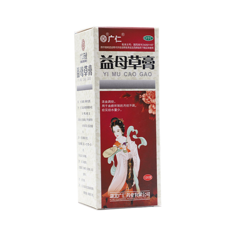 广仁益母草膏120g*1瓶/盒经水量少活血调经经少月经不调补血血瘀,OTC药品/国际医药,妇科用药,淘宝优惠券,粉丝福利购,淘宝优惠卷