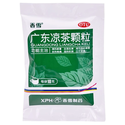【香雪】广东凉茶颗粒10g*20袋/包清热解暑发热