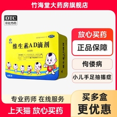 【星鲨】维生素ad滴剂(胶囊型)1800U600U*60粒/盒